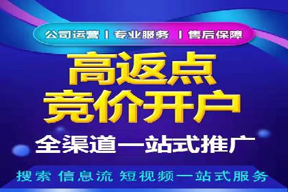 百度推广开户经验分享：如何快速提升账户效果